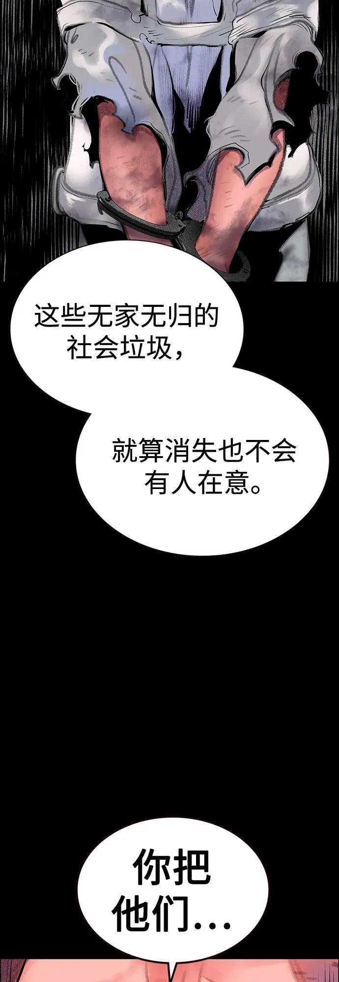 第3季 第31话 第44页