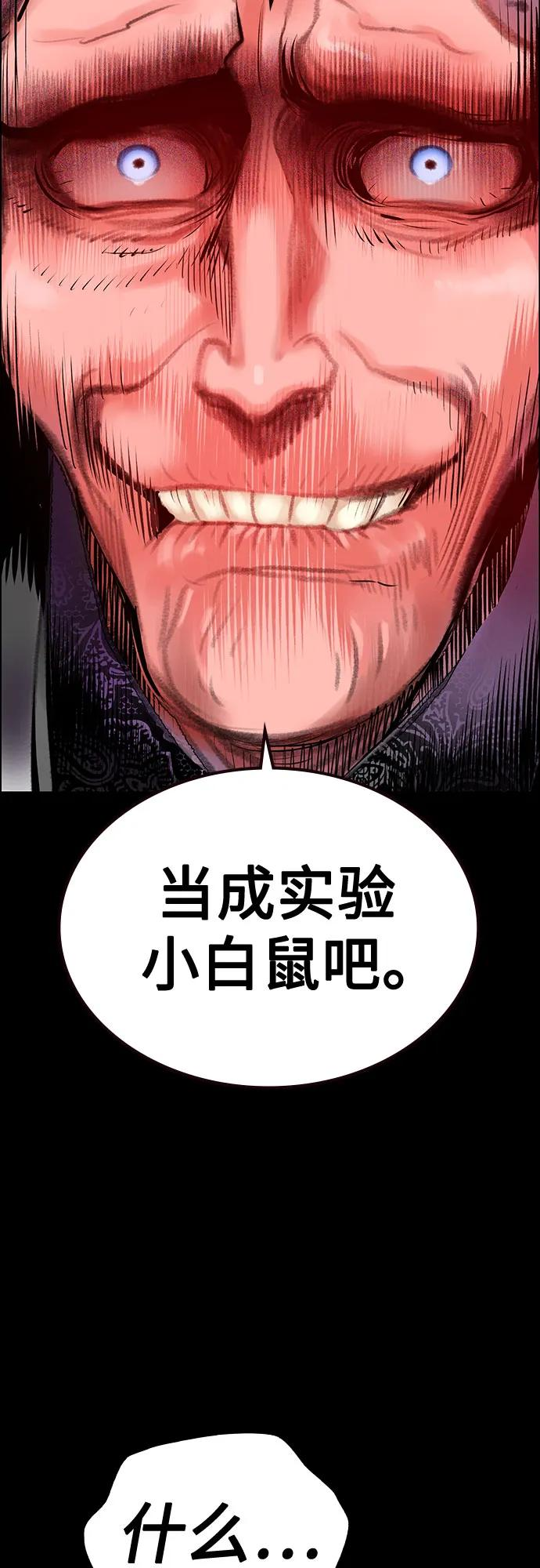 第3季 第31话 第45页