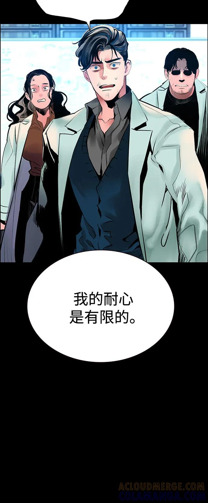 第3季 第31话 第46页