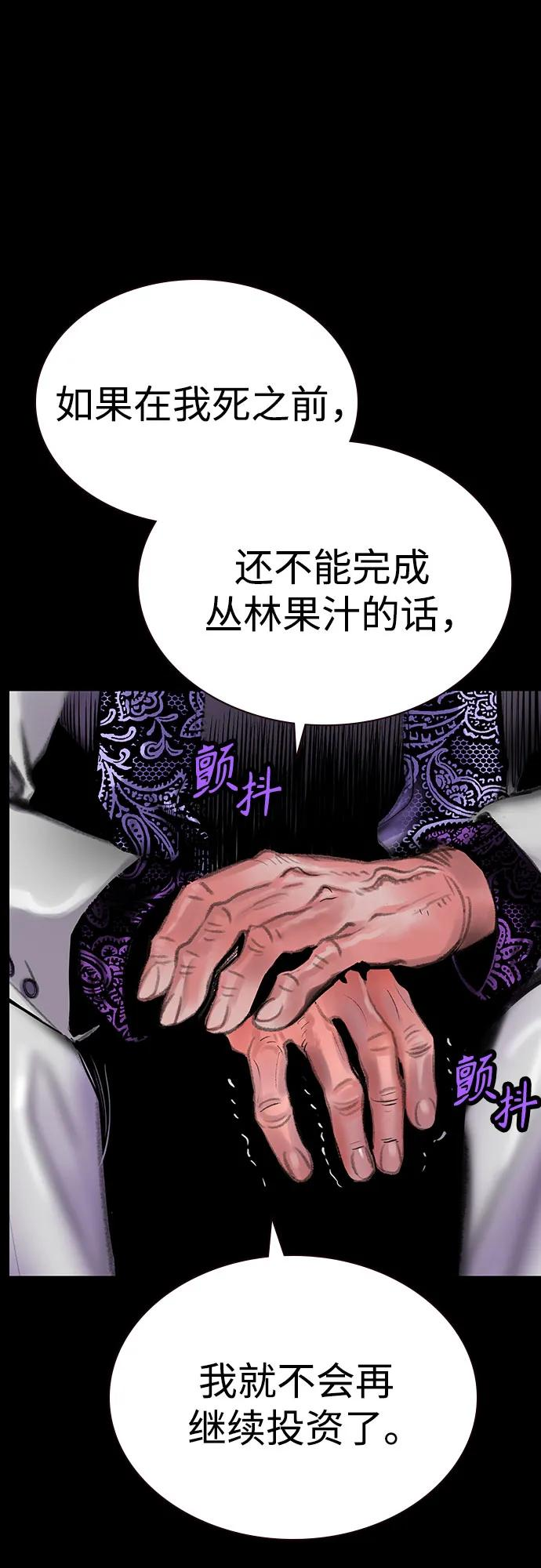 第3季 第31话 第47页