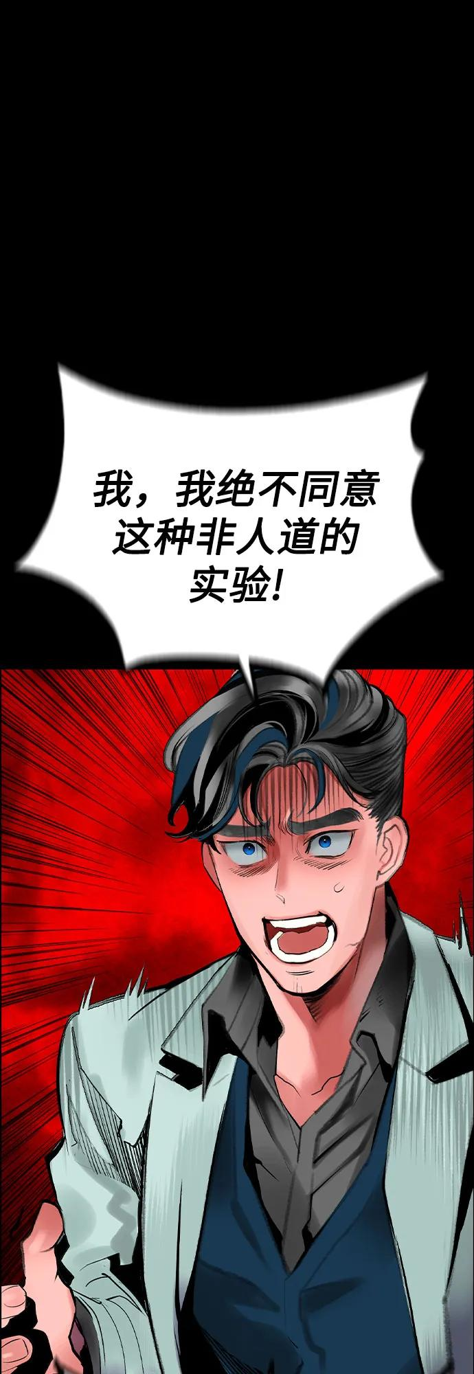 第3季 第31话 第48页