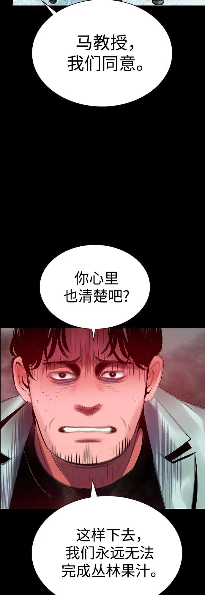 第3季 第31话 第50页