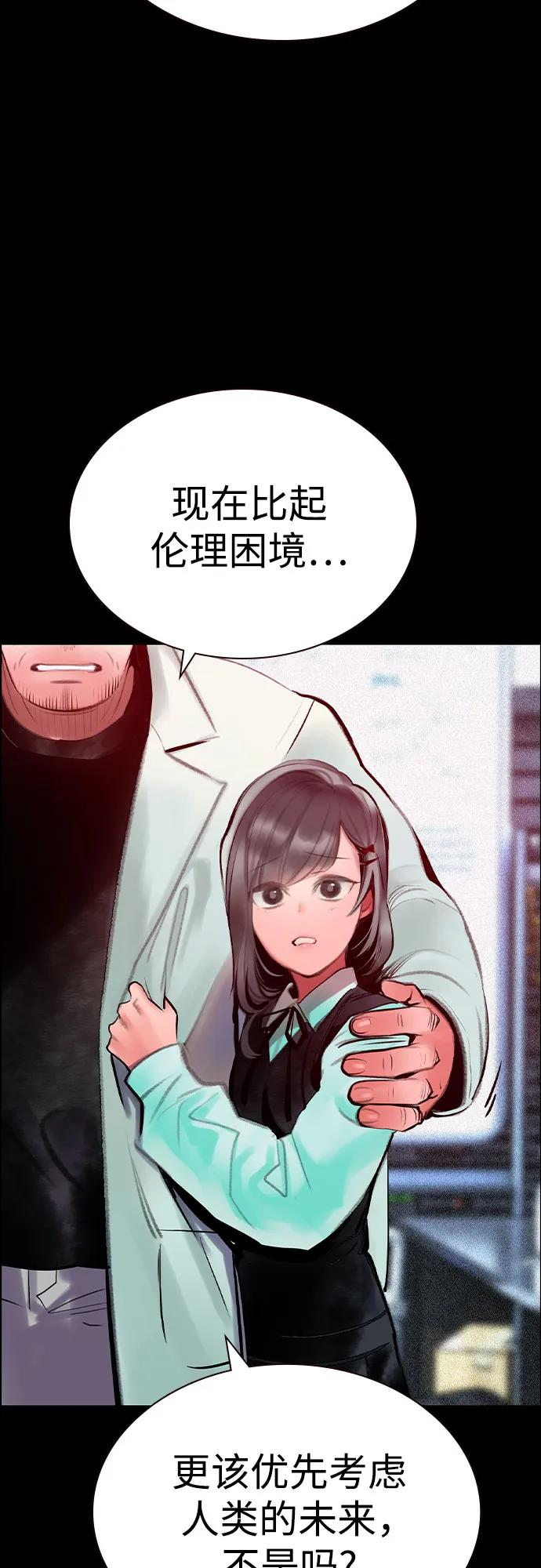 第3季 第31话 第51页