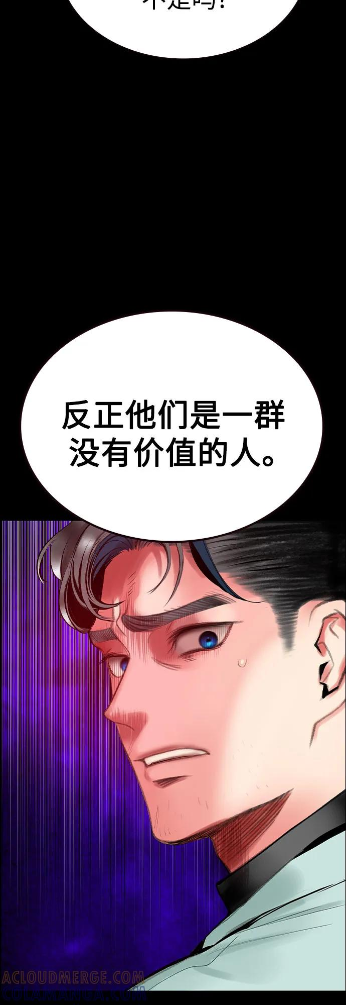 第3季 第31话 第52页