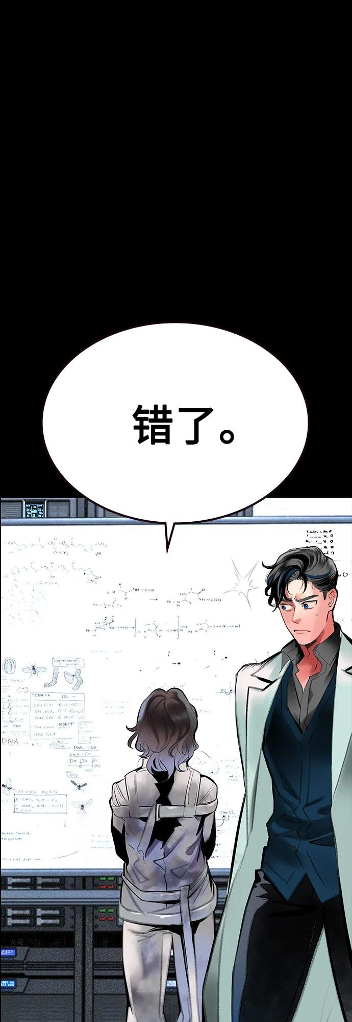 第3季 第31话 第53页