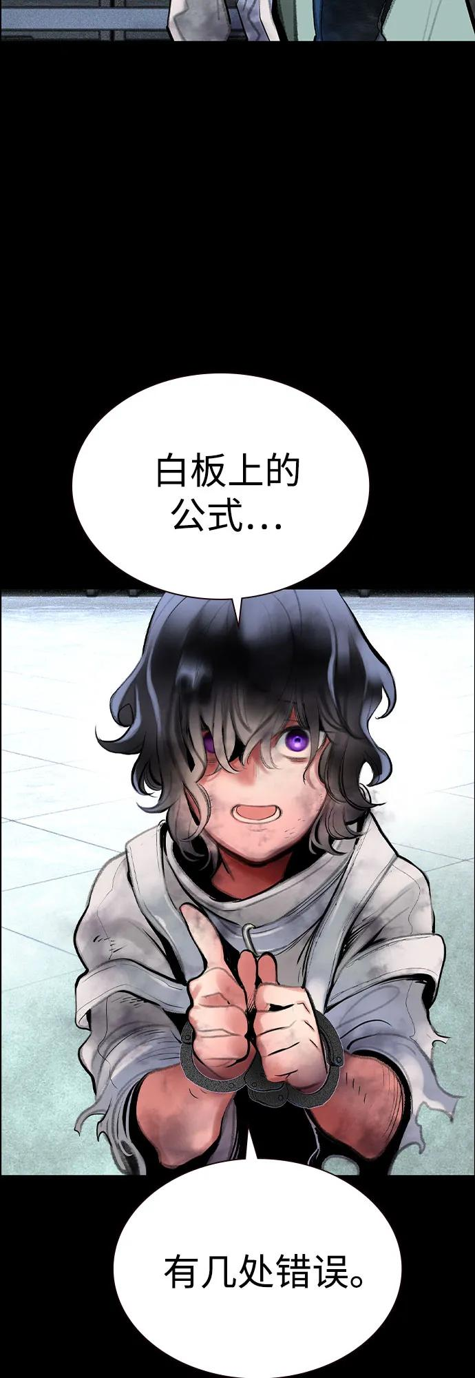 第3季 第31话 第54页