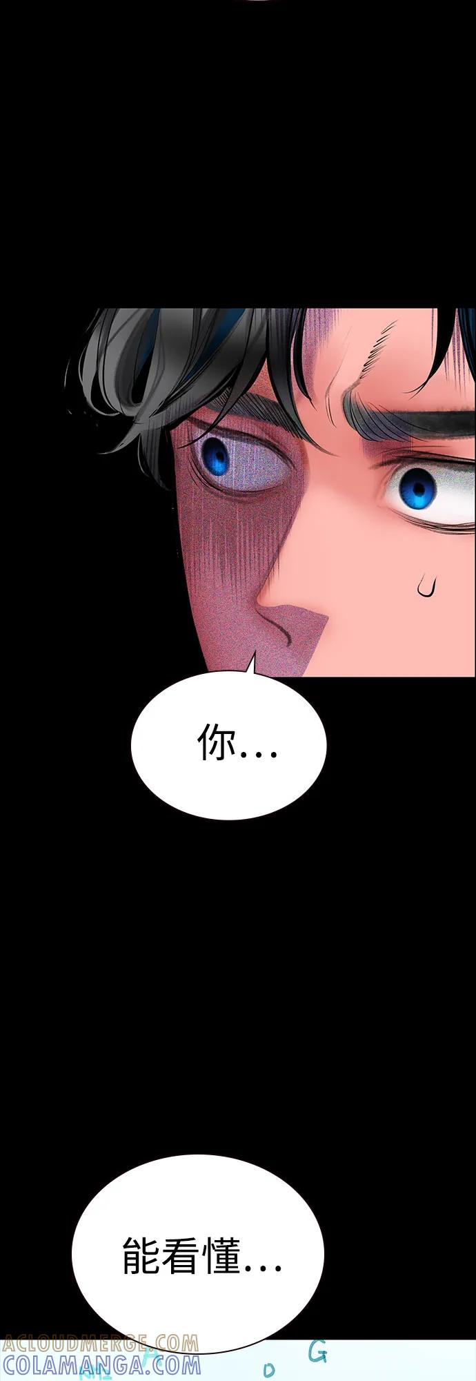 第3季 第31话 第55页