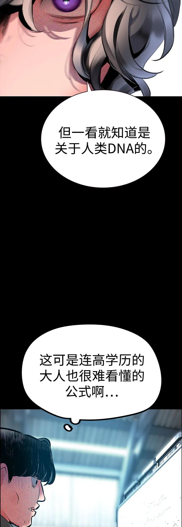 第3季 第31话 第57页