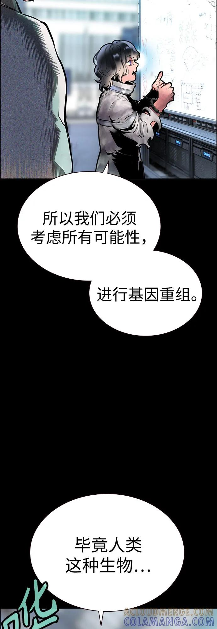 第3季 第31话 第58页