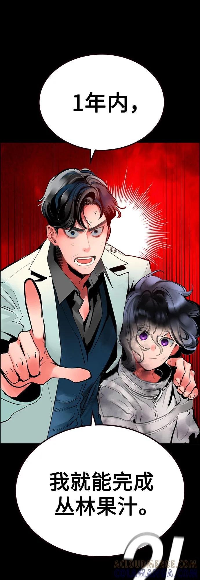 第3季 第31话 第64页