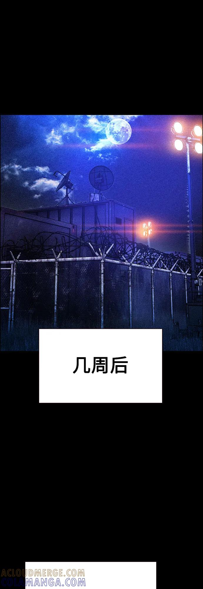 第3季 第31话 第67页