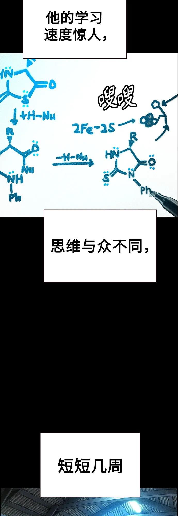第3季 第31话 第69页
