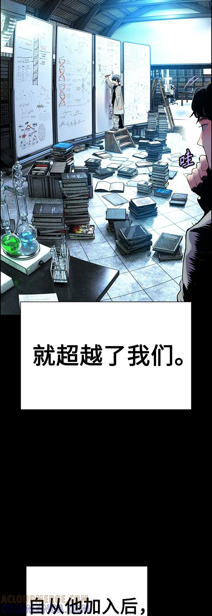 第3季 第31话 第70页