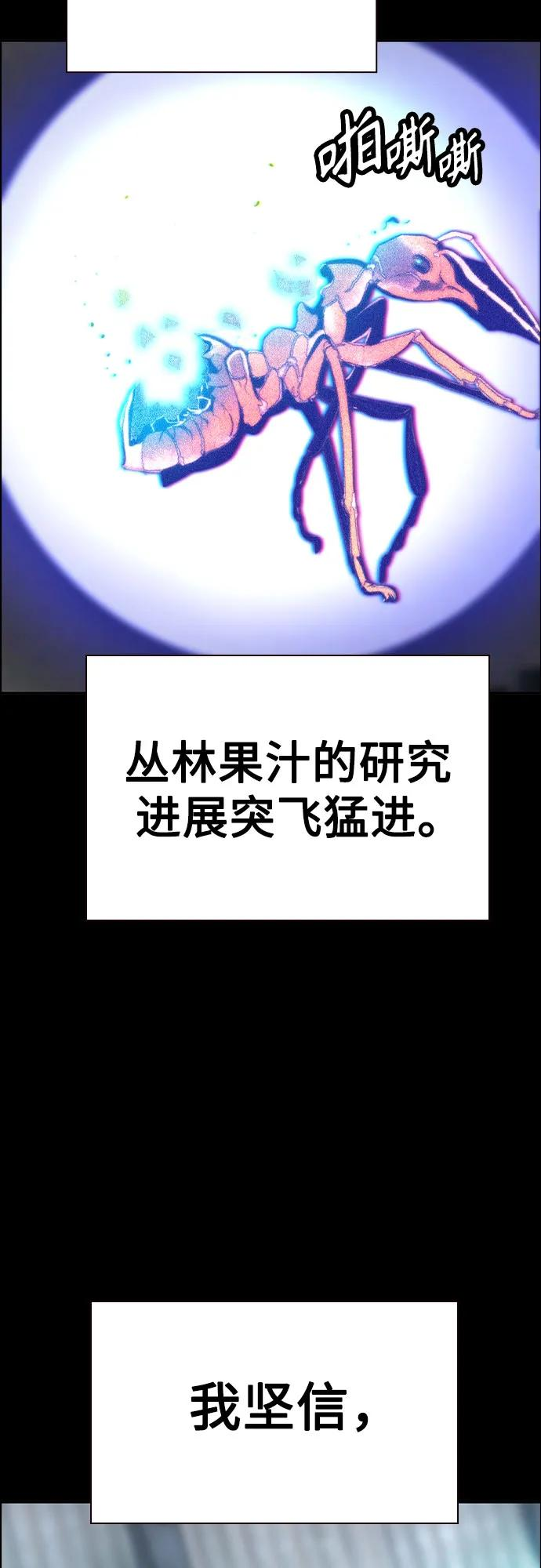 第3季 第31话 第71页