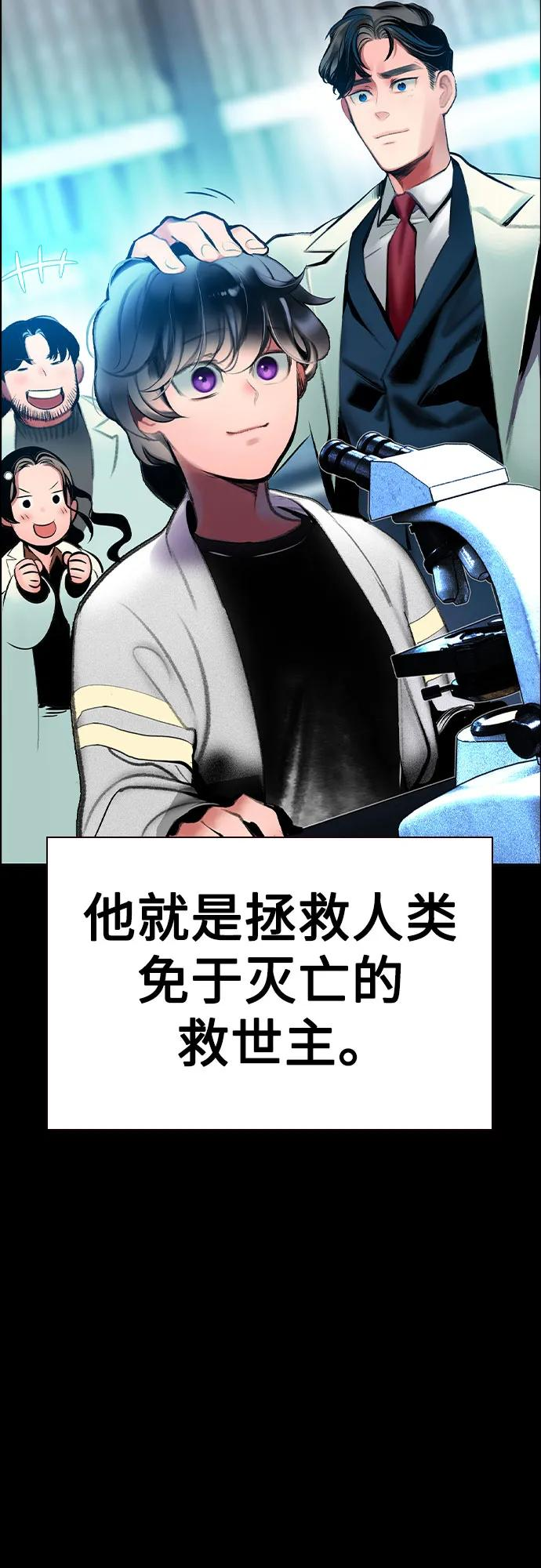 第3季 第31话 第72页