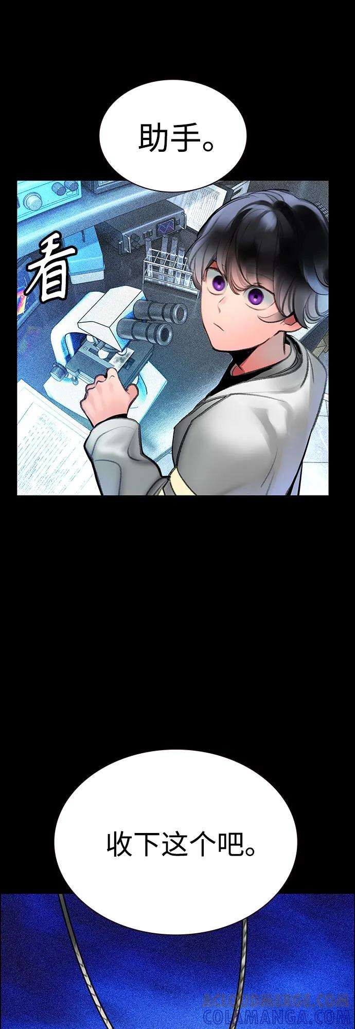 第3季 第31话 第73页