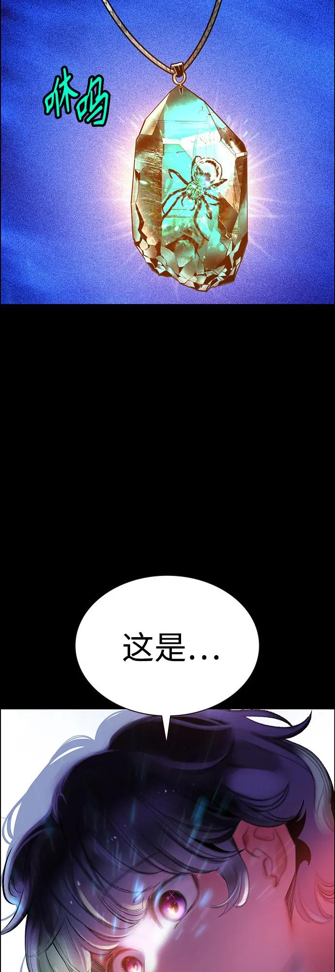 第3季 第31话 第74页
