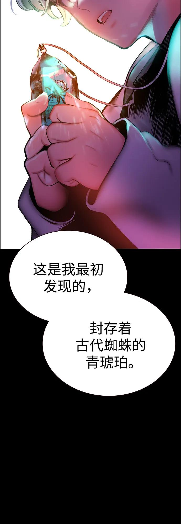 第3季 第31话 第75页