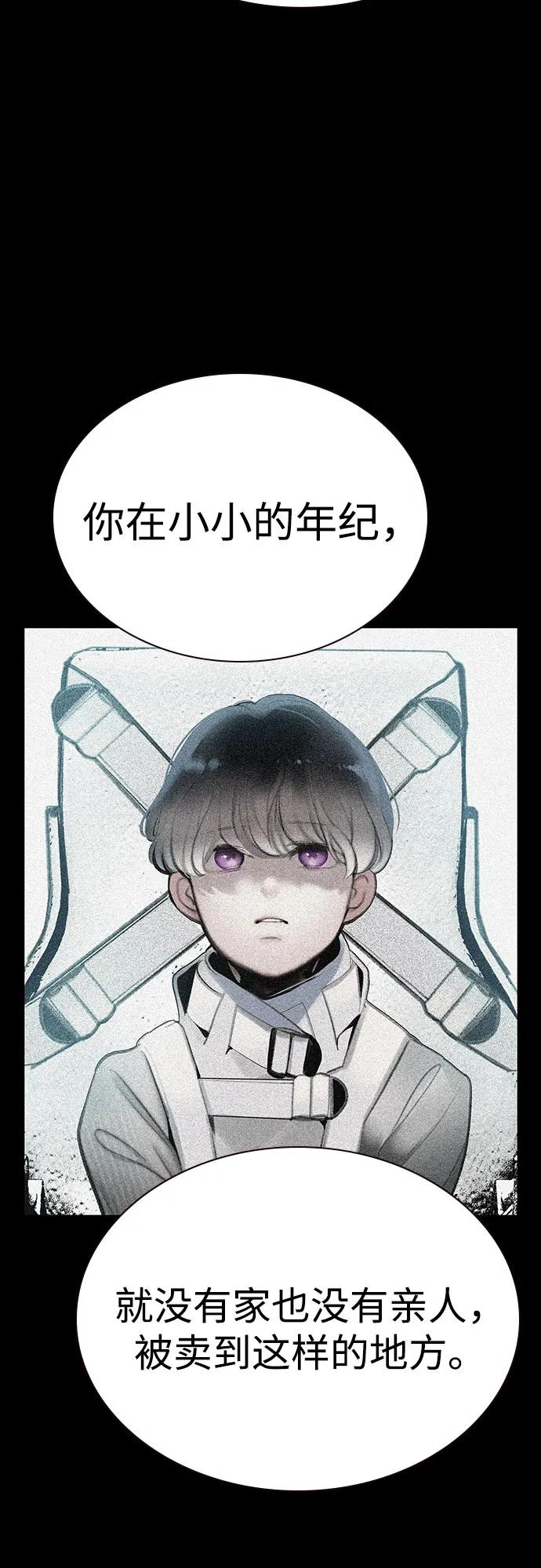 第3季 第31话 第78页