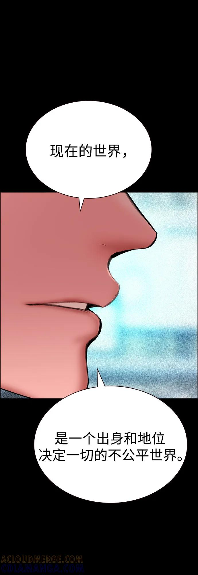 第3季 第31话 第79页