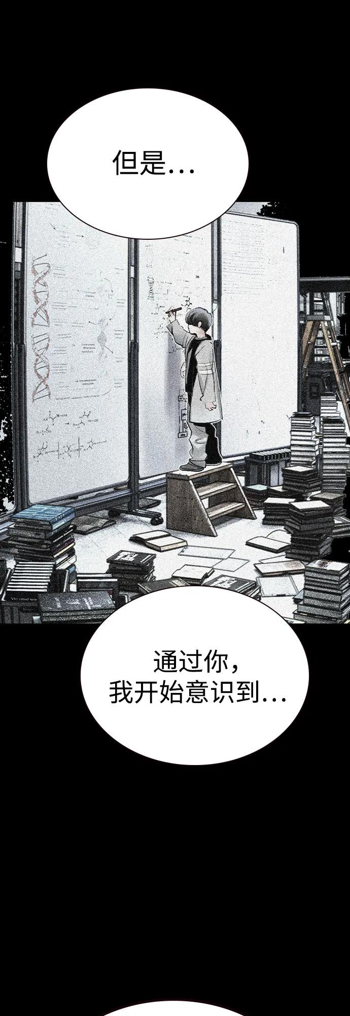 第3季 第31话 第80页