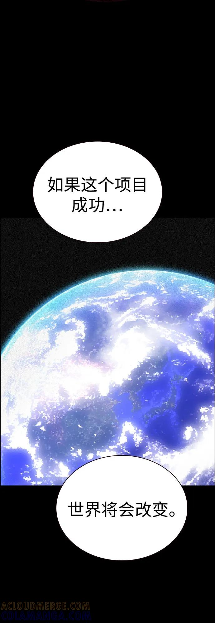 第3季 第31话 第82页