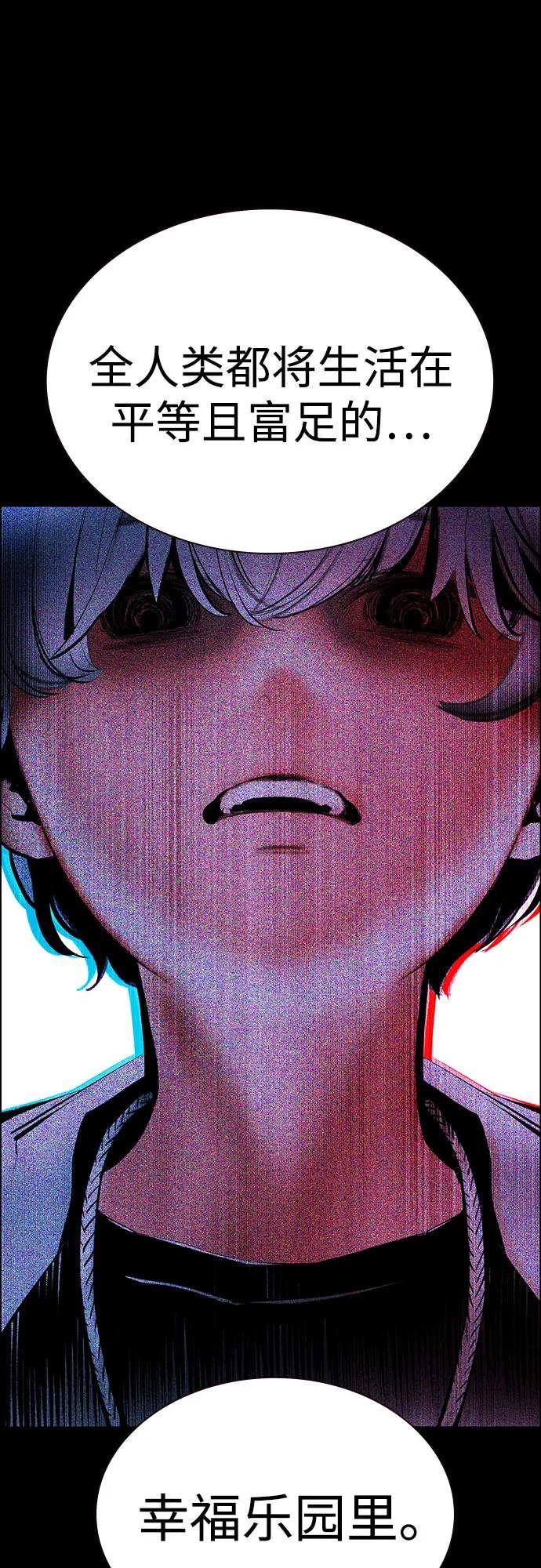 第3季 第31话 第83页