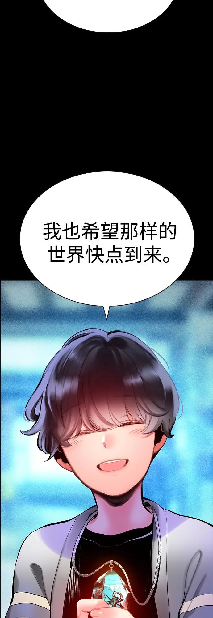 第3季 第31话 第84页
