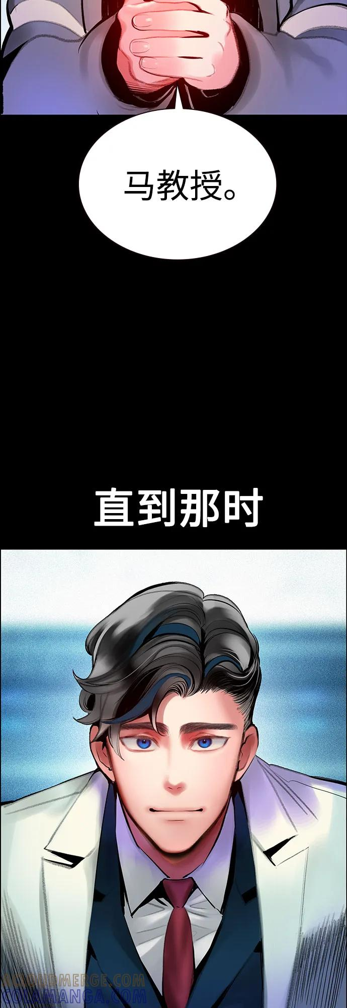 第3季 第31话 第85页