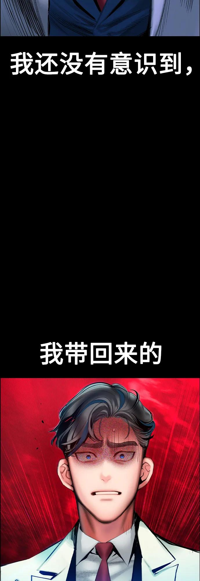 第3季 第31话 第86页