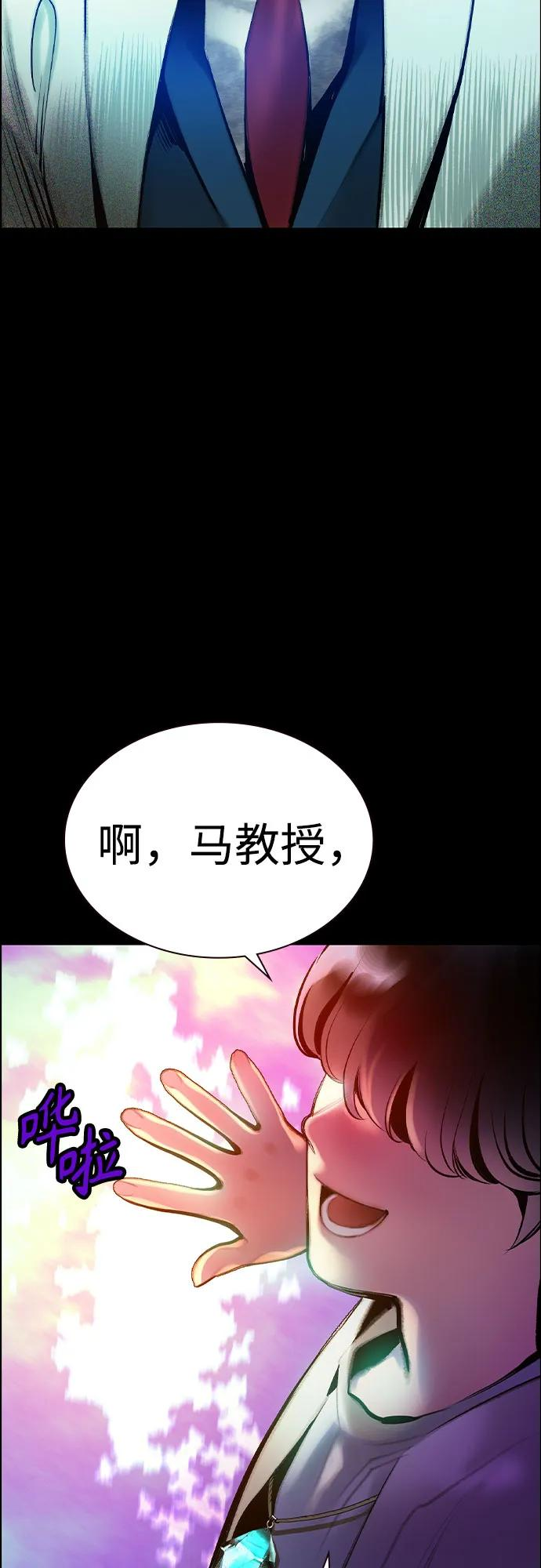 第3季 第31话 第87页