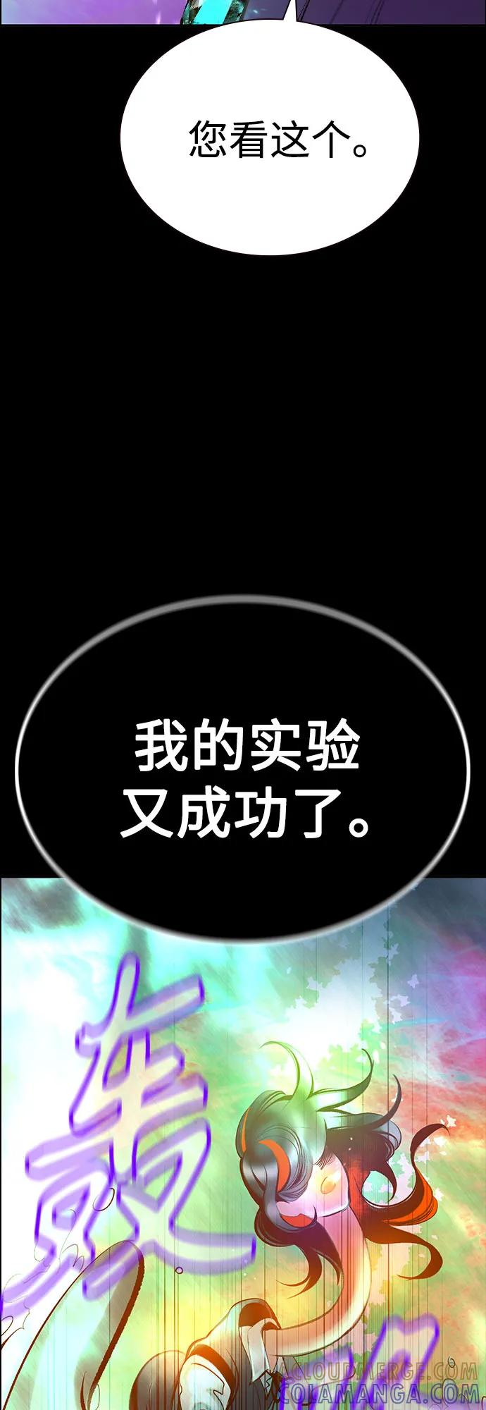 第3季 第31话 第88页