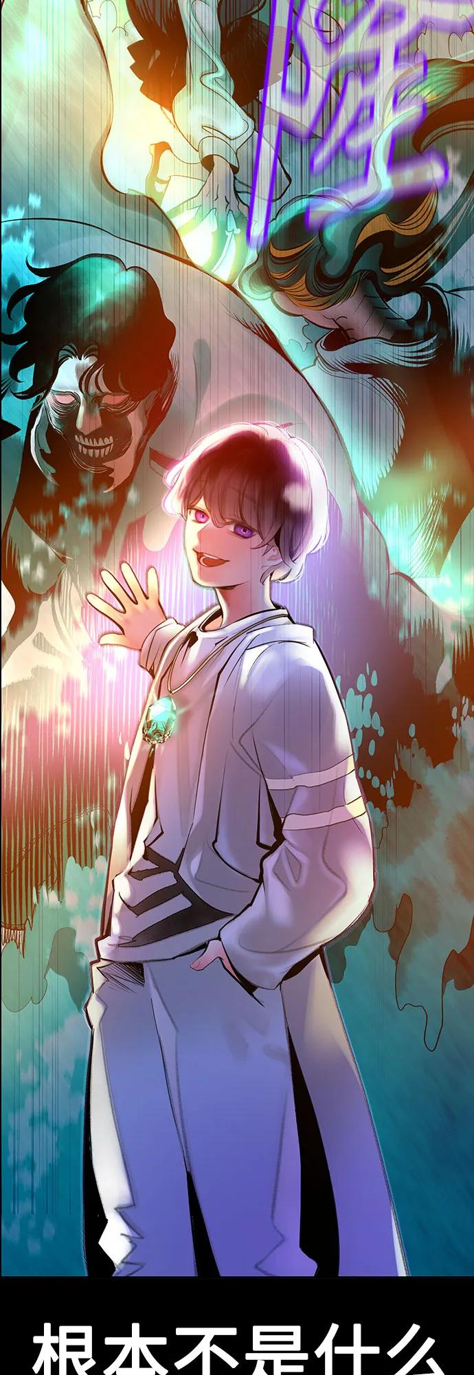 第3季 第31话 第89页
