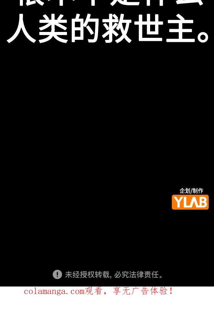 第3季 第31话 第90页