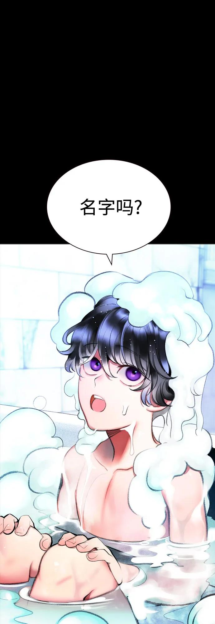 第3季 第32话 第2页