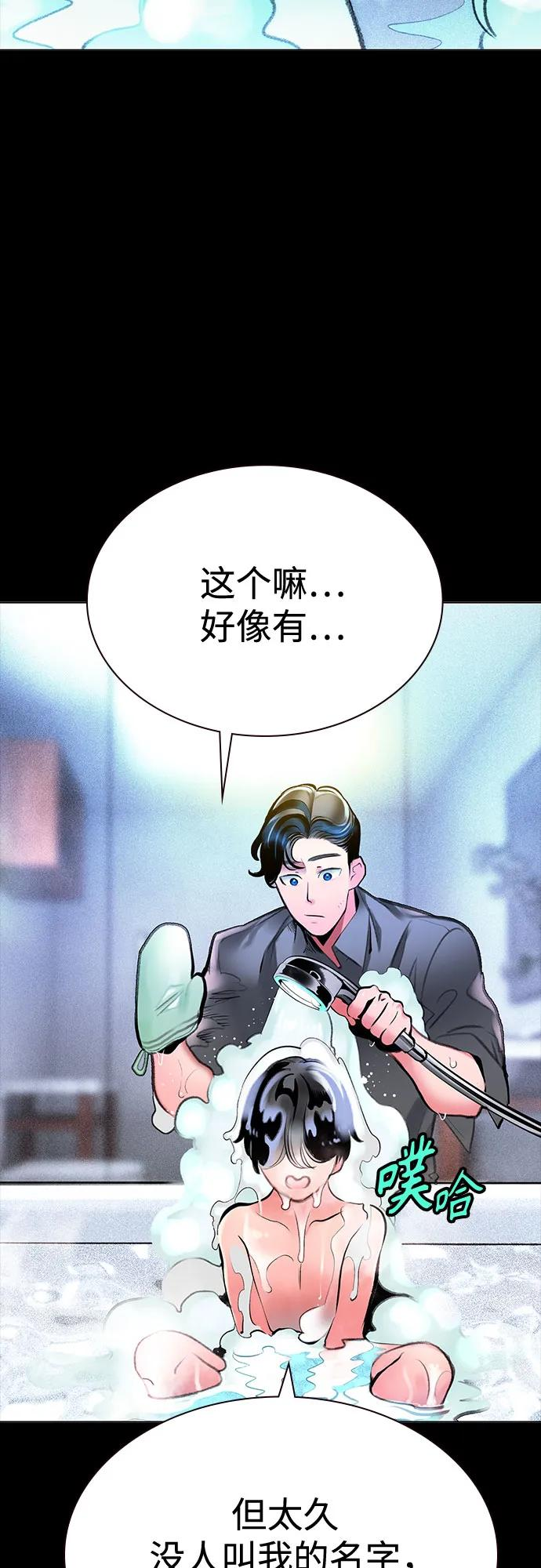 第3季 第32话 第3页