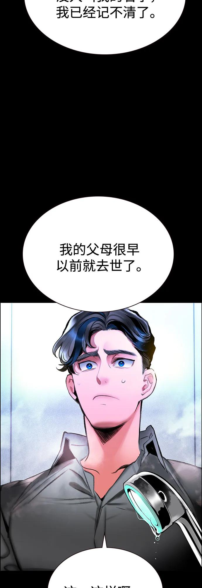 第3季 第32话 第4页