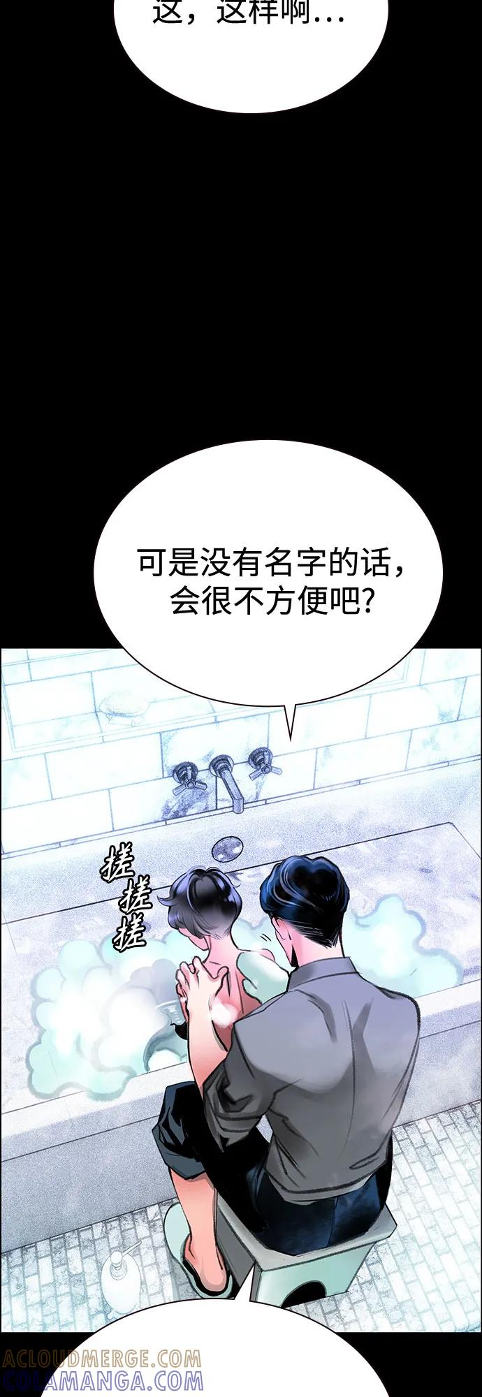 第3季 第32话 第5页