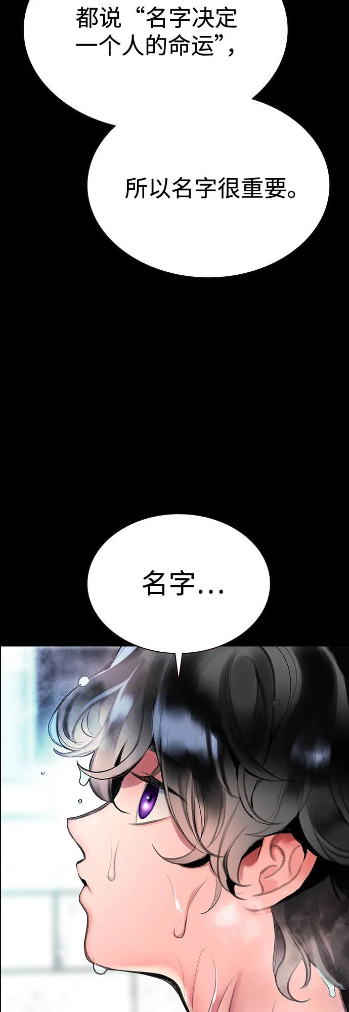 第3季 第32话 第6页