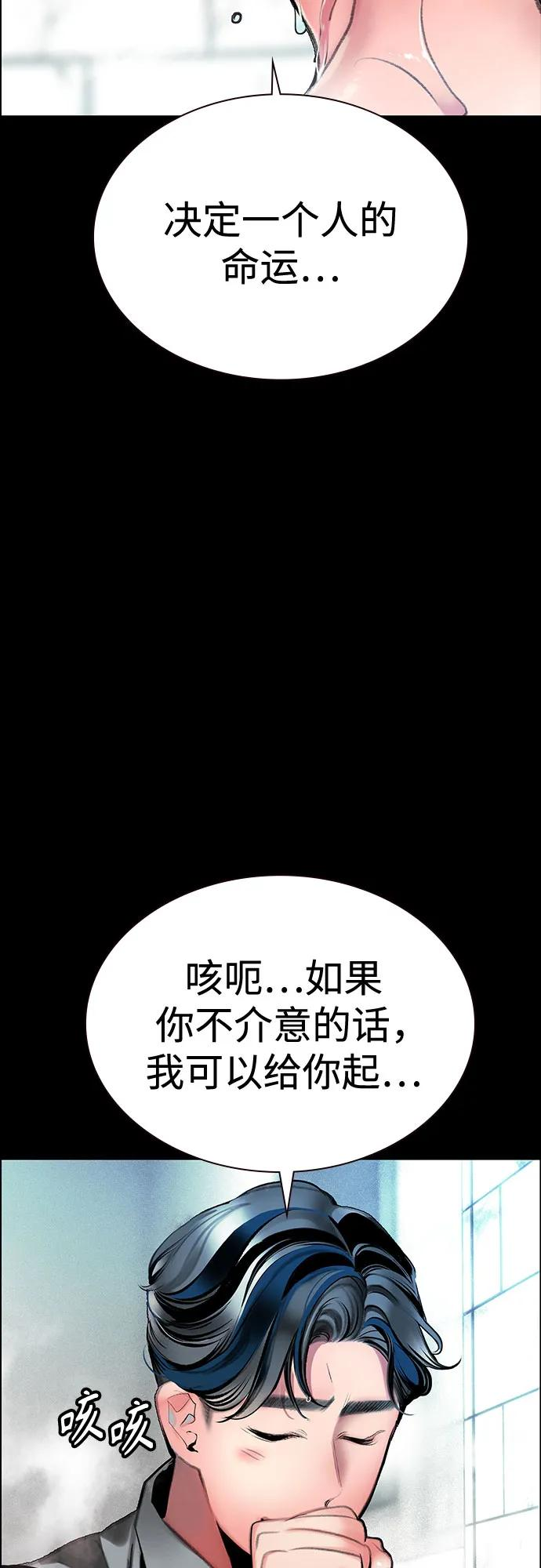 第3季 第32话 第7页