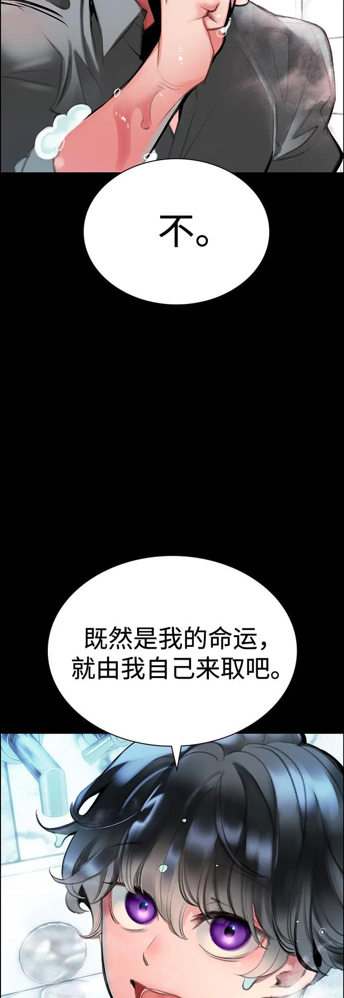 第3季 第32话 第8页