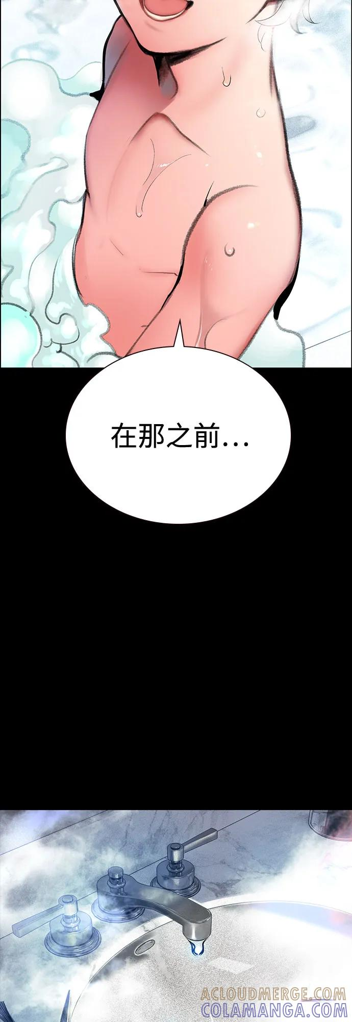 第3季 第32话 第9页