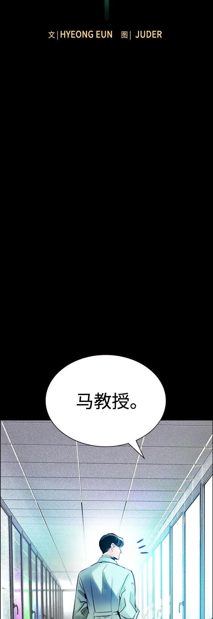 第3季 第32话 第11页