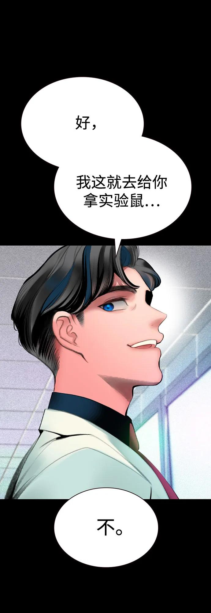 第3季 第32话 第14页
