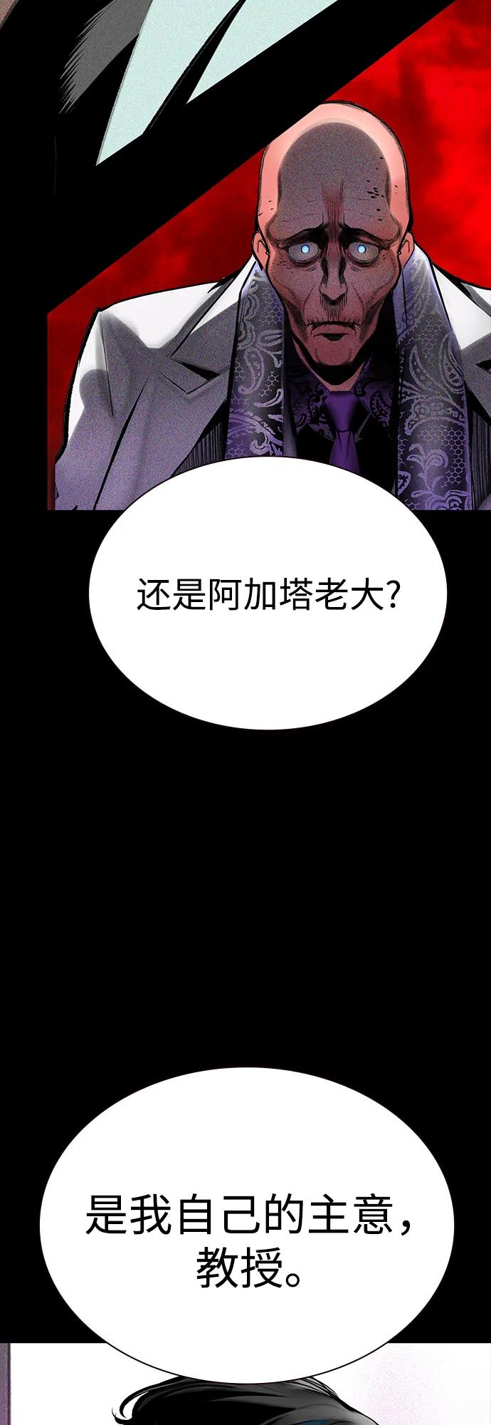 第3季 第32话 第19页