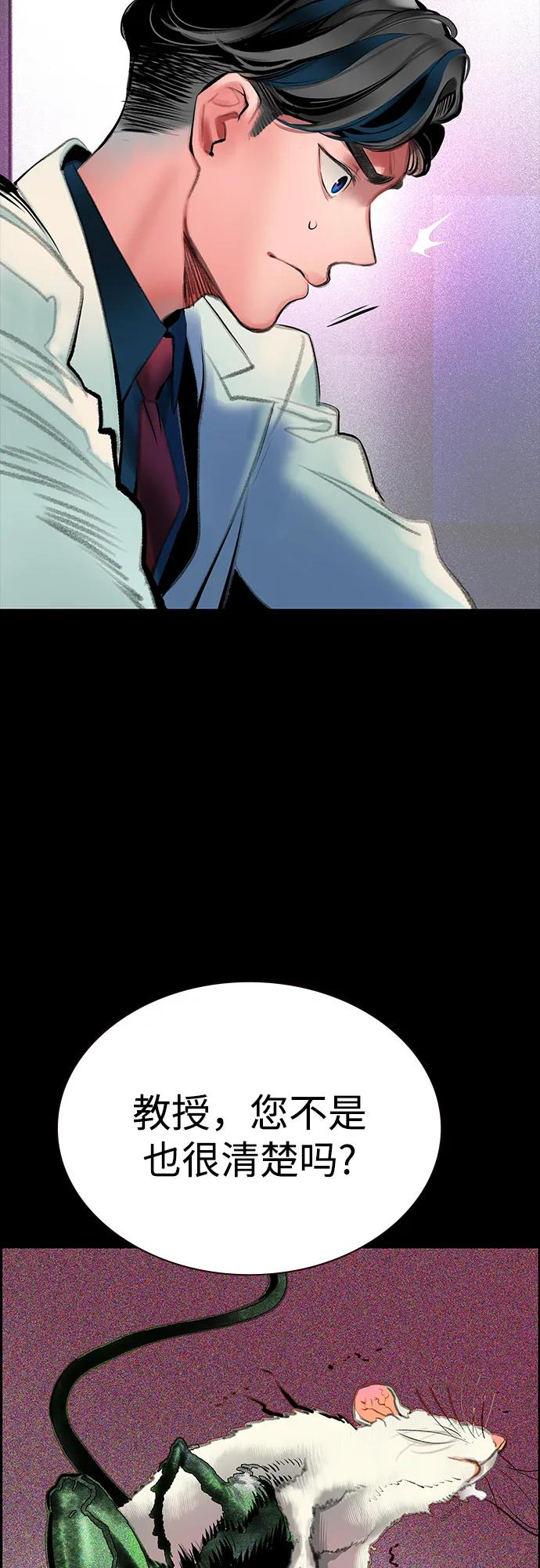 第3季 第32话 第20页