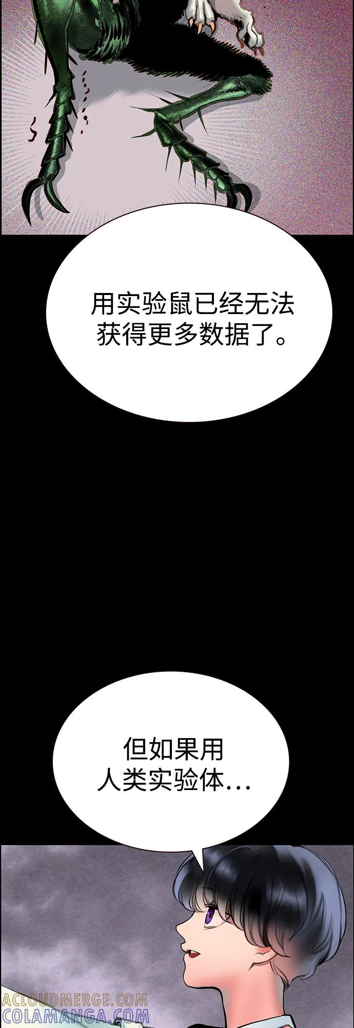 第3季 第32话 第21页
