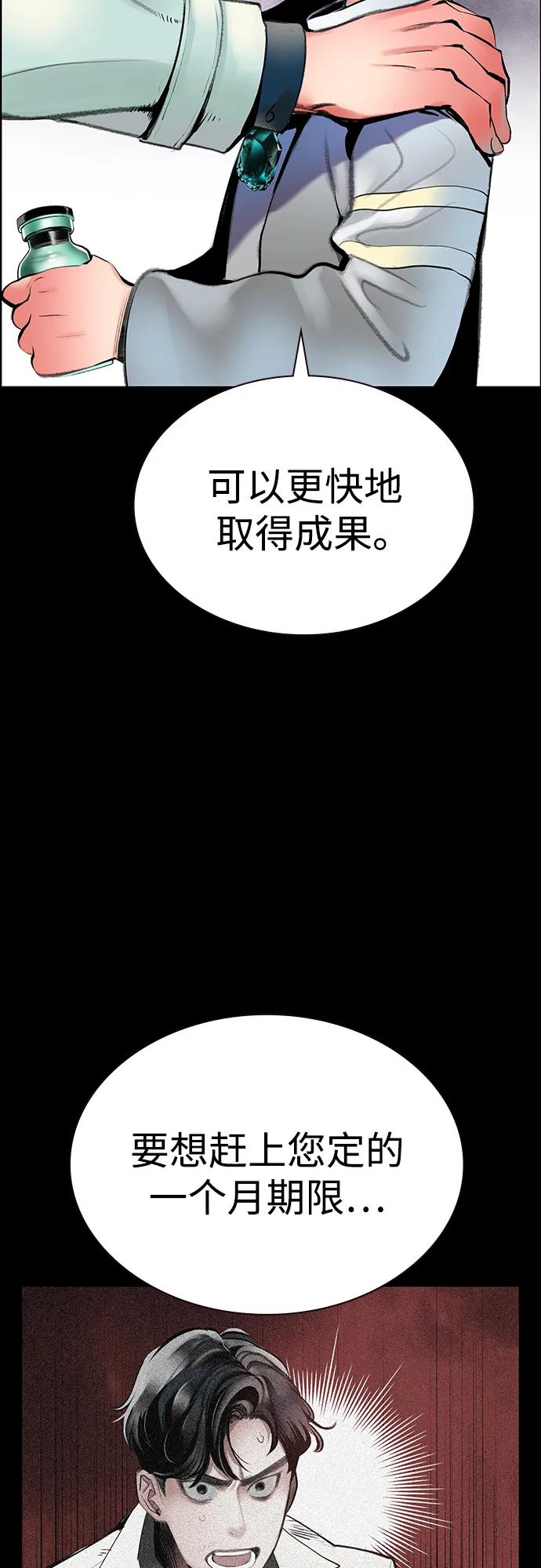 第3季 第32话 第22页