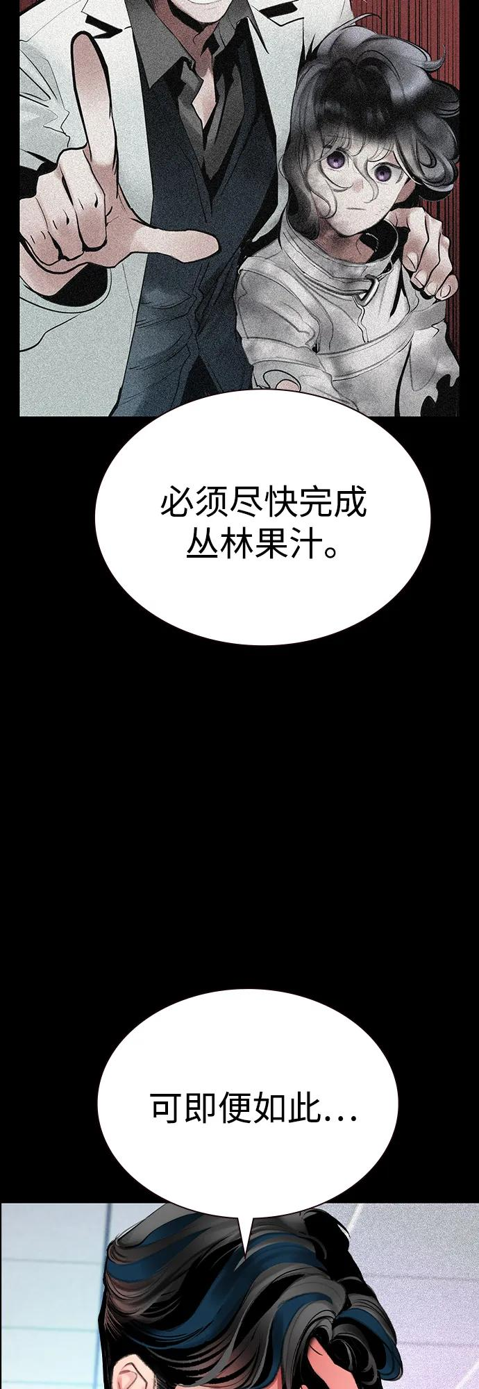 第3季 第32话 第23页