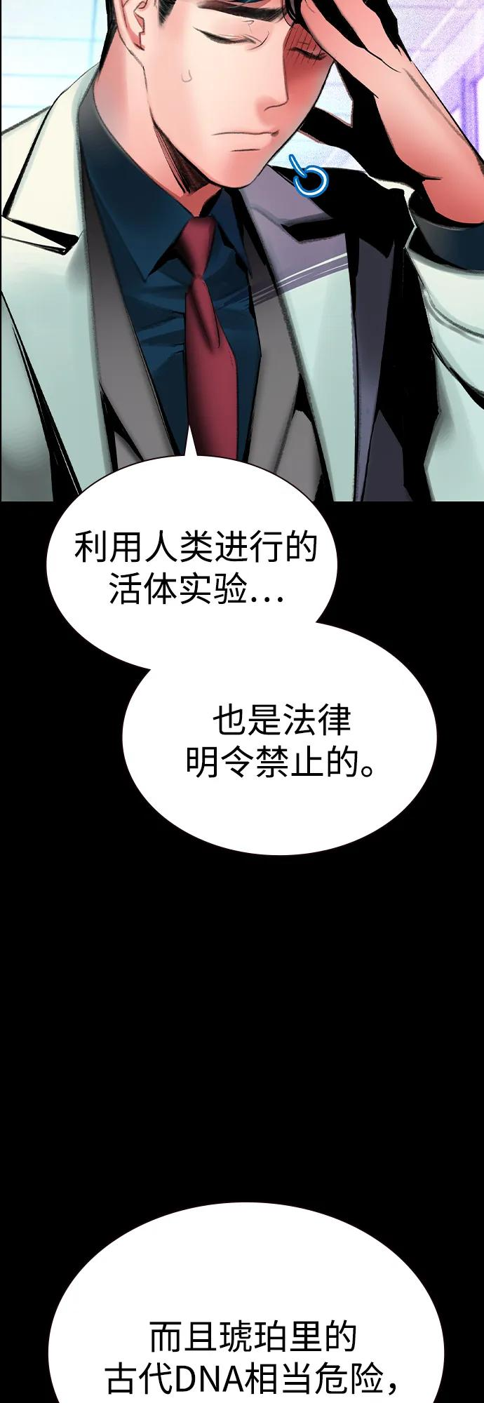 第3季 第32话 第24页
